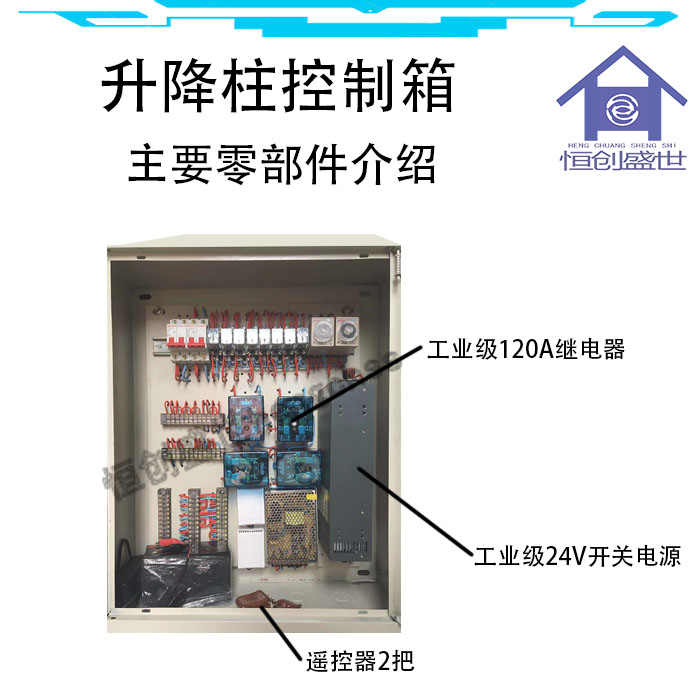 全自动升降桩控制箱